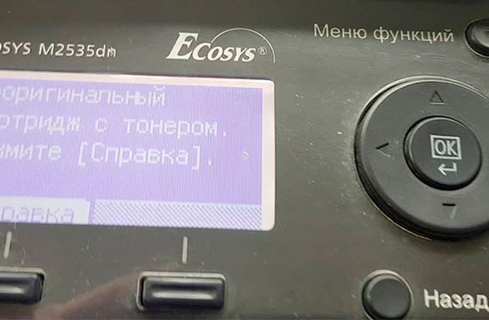 Сброс кода ошибки Xerox